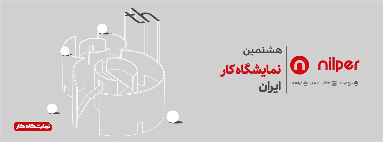 نمایشگاه کار 1405